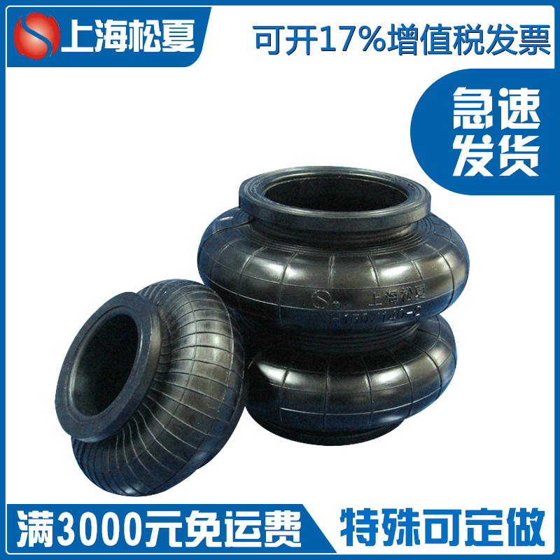 上海松夏向廣州太古匯項目供應(yīng)橡膠空氣彈簧 上海松夏向廣州太古匯項目供應(yīng)橡膠空氣彈簧