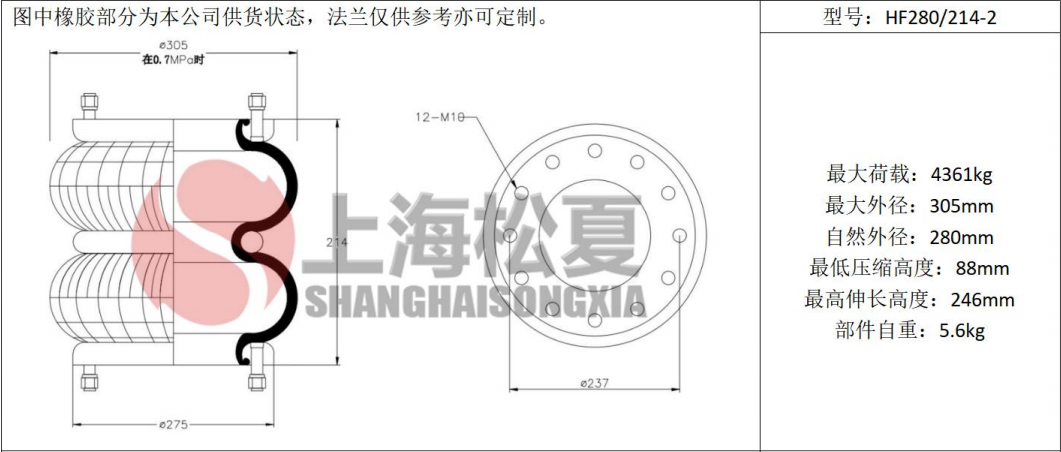 拖車用<a href='http://m.swf4.cn/' target='_blank'><u>空氣彈簧</u></a>
