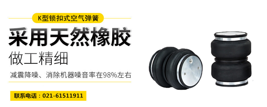 <a href='http://m.swf4.cn/' target='_blank'><u>空氣彈簧</u></a>隔振體系基本設計方法及施工要求