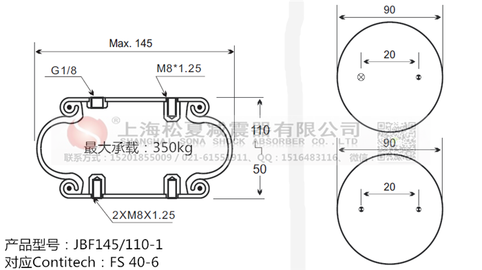 JBF145/110-1橡膠<a href='http://m.swf4.cn/' target='_blank'><u>空氣彈簧</u></a>