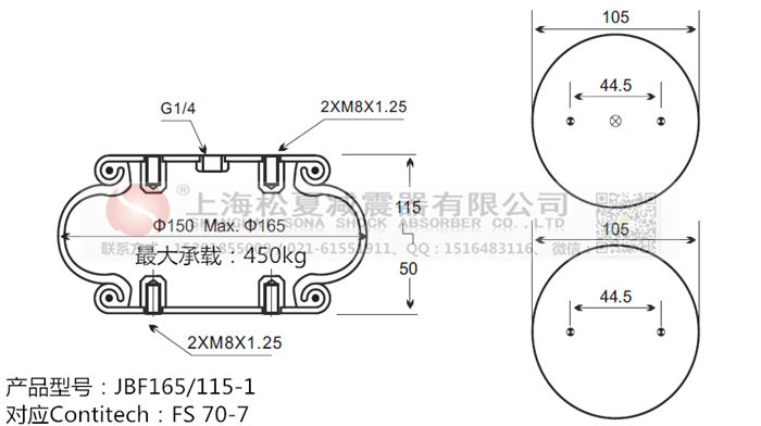JBF165/115-1橡膠<a href='http://m.swf4.cn/' target='_blank'><u>空氣彈簧</u></a>