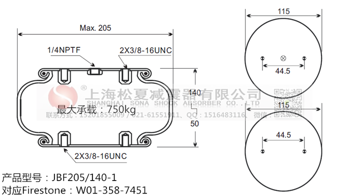JBF205/140-1橡膠<a href='http://m.swf4.cn/' target='_blank'><u>空氣彈簧</u></a>