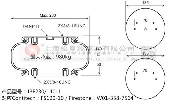 JBF230/140-1橡膠<a href='http://m.swf4.cn/' target='_blank'><u>空氣彈簧</u></a>