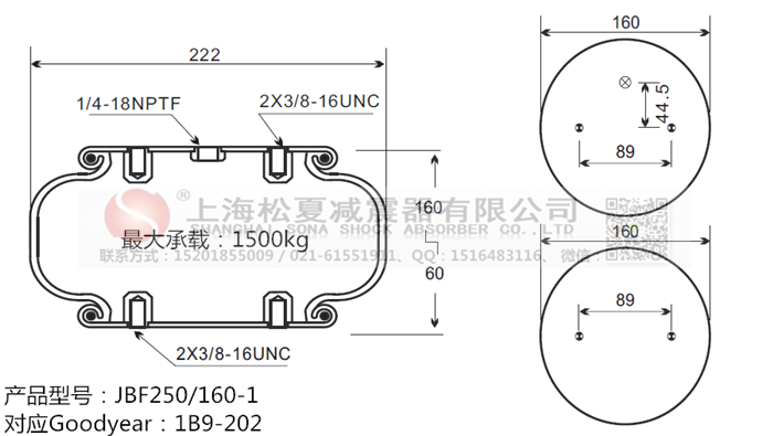 JBF250/160-1橡膠<a href='http://m.swf4.cn/' target='_blank'><u>空氣彈簧</u></a>