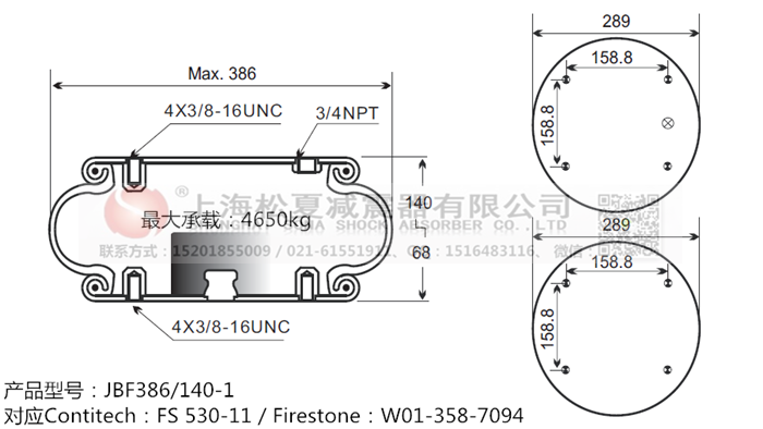 JBF386/140-1橡膠<a href='http://m.swf4.cn/' target='_blank'><u>空氣彈簧</u></a>