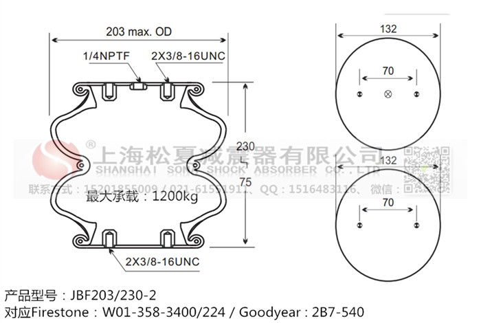 JBF203/230-2橡膠<a href='http://m.swf4.cn/' target='_blank'><u>空氣彈簧</u></a>