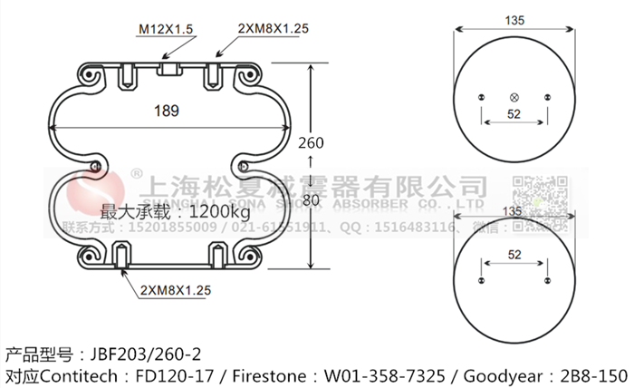 JBF203/260-2橡膠<a href='http://m.swf4.cn/' target='_blank'><u>空氣彈簧</u></a>