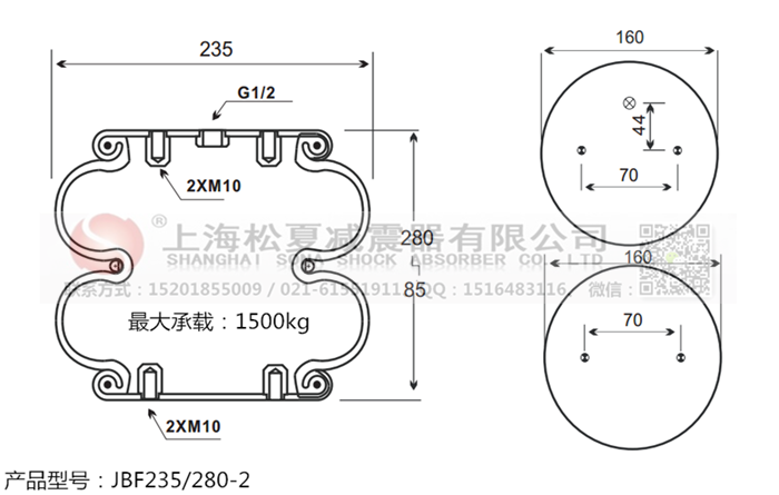 JBF235/280-2橡膠<a href='http://m.swf4.cn/' target='_blank'><u>空氣彈簧</u></a>