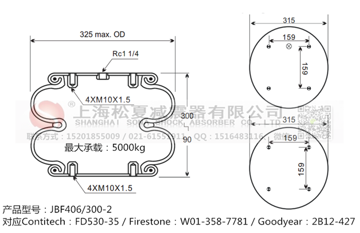 JBF406/300-2橡膠<a href='http://m.swf4.cn/' target='_blank'><u>空氣彈簧</u></a>