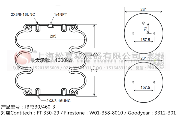 JBF330/460-3橡膠<a href='http://m.swf4.cn/' target='_blank'><u>空氣彈簧</u></a>