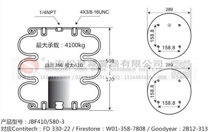 JBF410/580-3橡膠<a href='http://m.swf4.cn/' target='_blank'><u>空氣彈簧</u></a>